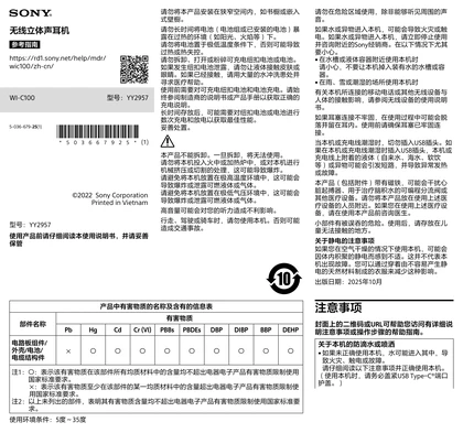 sony 索尼WI-C100